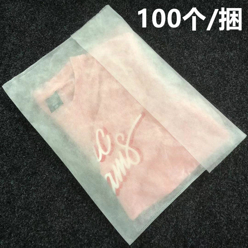 薄款有盖透气无纺布文胸内衣收纳袋服装内包装袋环保不Y织布防尘