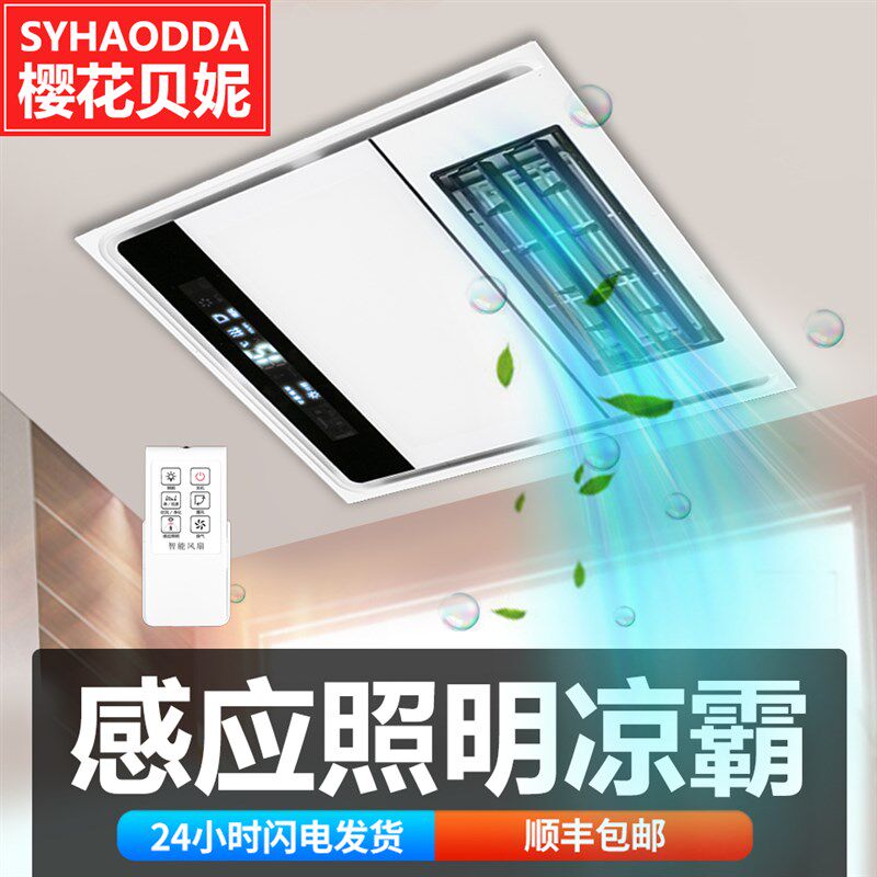 凉霸集成吊顶带灯厨m房卫生间冷霸照明吹风换气扇静音冷风机感应
