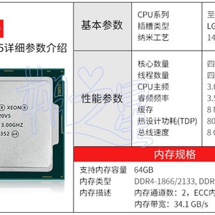 E3 1230V5 1225v5 1245v5 1270V5 128L0V5cpu散片四核1151针现货
