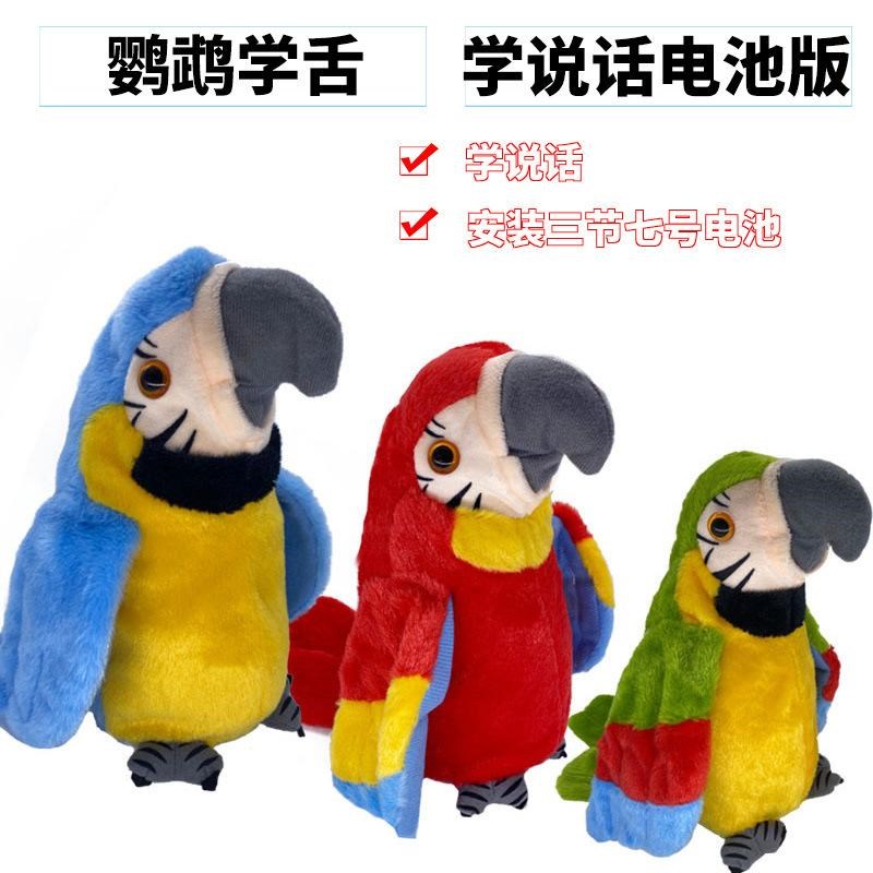 玩具说话复读公仔会玩偶的学毛绒小音抖鸭网红儿童沙雕鸭子礼物怼