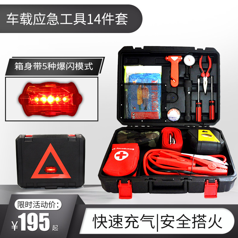 克鲁尼车载应急包汽车车辆应急工具包车I载工具箱套装车用急救援