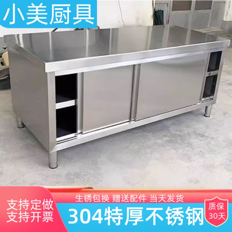 304不锈钢储物柜拉门操作台y厨房案板工作台商用台推拉门打荷台柜
