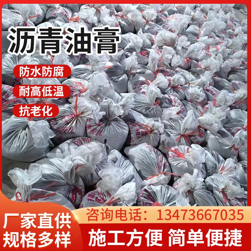 沥青胶泥路面修补沥青灌缝胶裂缝屋顶补漏防水材料U油膏填缝免加