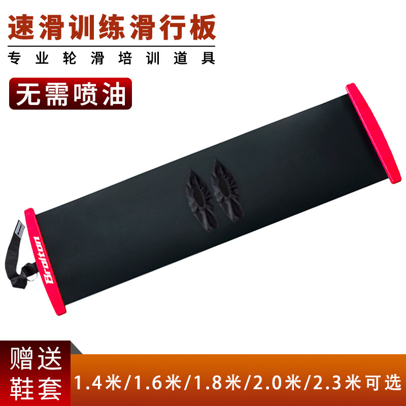 速滑训练滑行板健身锻炼滑板冰球滑冰儿童成人腿部U肌肉轮滑训练