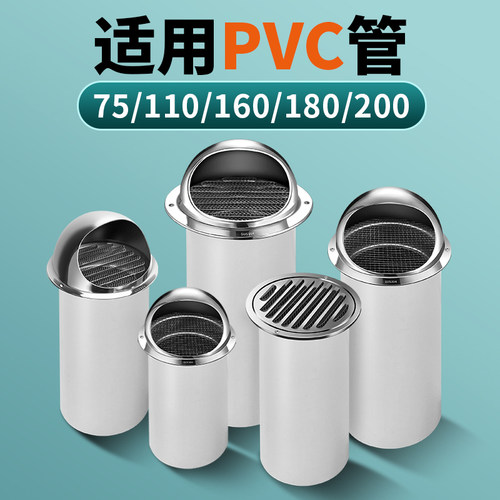 75pvc管道排气风口防风罩110不锈钢E风帽160外墙出风口200通风透
