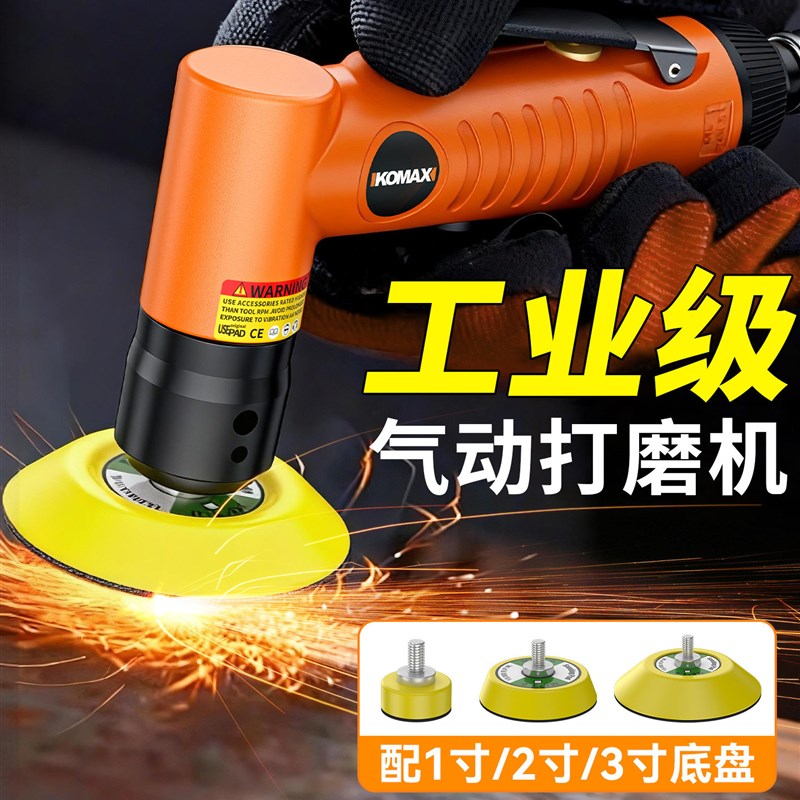气动打磨机1寸2k寸3寸小型汽车打蜡抛光器气磨机工业级研磨机工具