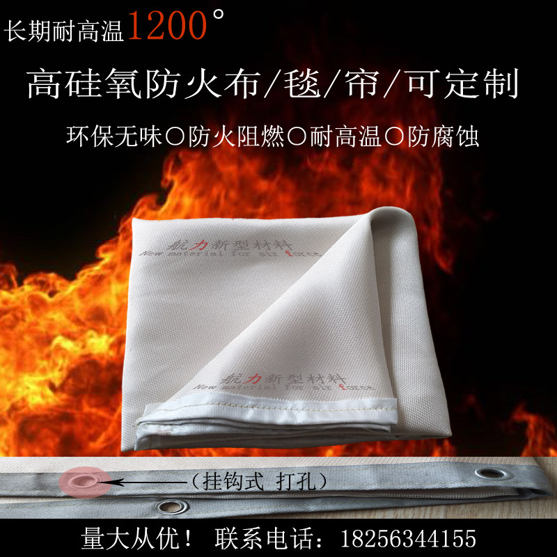 可定做规格高硅氧防m火布电焊毯挂钩式防火帘挡火布工业厂房专用