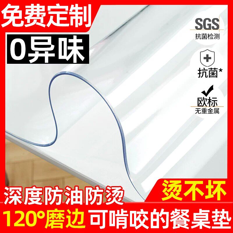 pvc免洗防水茶几桌布透明餐桌垫台布塑料桌面保护垫X子长方形加厚