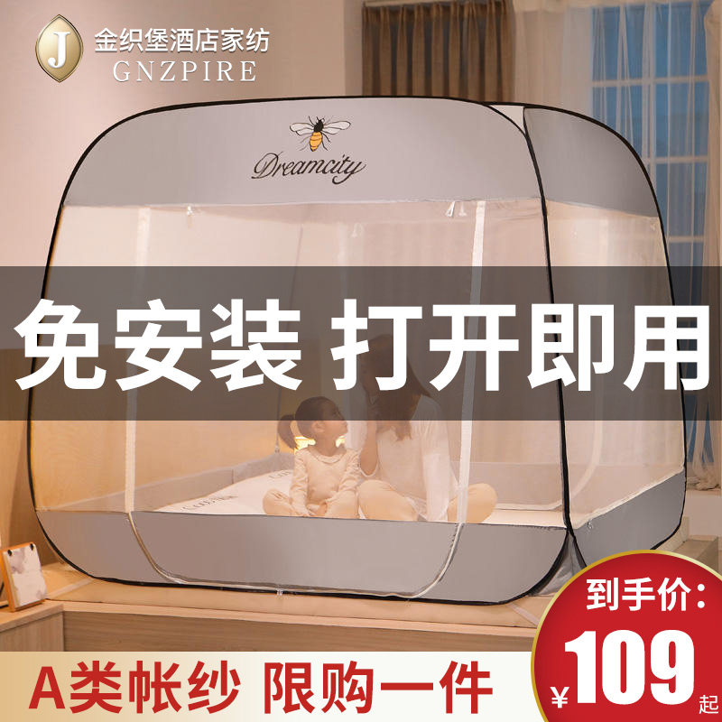 免安装蚊帐蒙古g包家用1.8m无需支架1.5米床防摔儿童折叠加密加厚