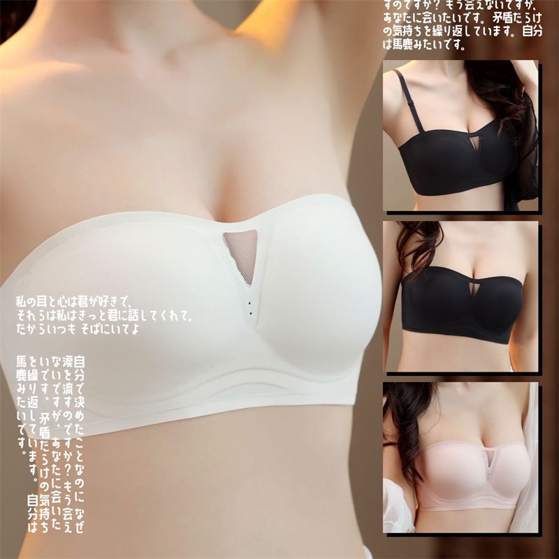 隐形零敏防滑无肩带文胸 高弹透气亲肤防走光抹胸式薄杯无痕内衣