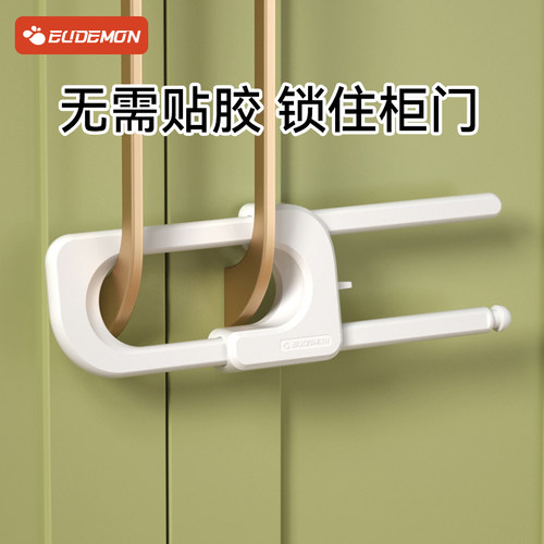 双开对开带把手柜门m儿童安全锁衣柜U型锁扣童锁防宝宝开柜子门锁