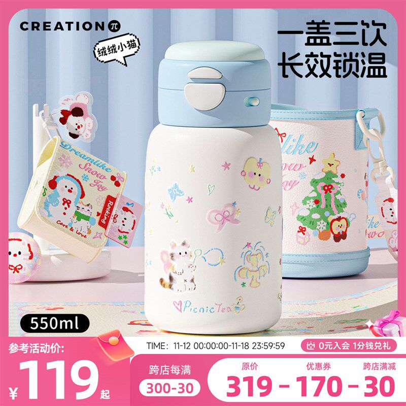 万兀保温杯女生高颜值可爱学生专用杯子31K6L便携水壶吸管儿童水
