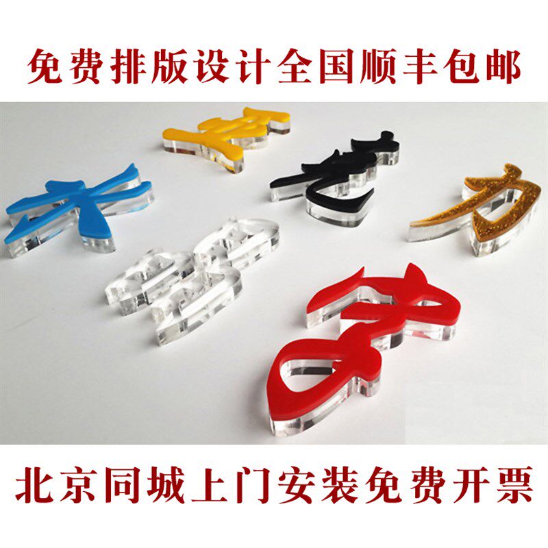 广告牌亚克力水晶字定做pvc立体logo雕L刻公司形象墙门头店招制作