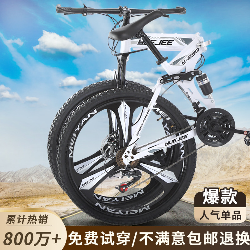 折叠山地车自行车男式变速越野x单车26寸女士青少年中学生成人赛