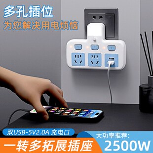 纯铜扩拓展插头转换器插座USB带夜灯独立开关一转多X孔家用插排板