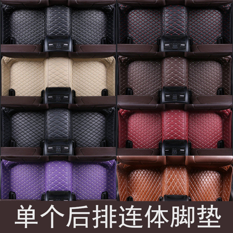 汽车后排脚垫单个连身后座脚踏垫单片一体车垫车内全包Y围专用地