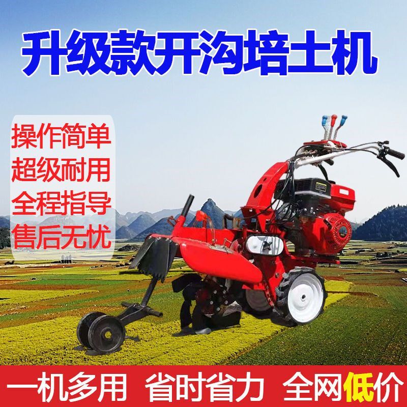 大姜开沟培土机多功能田园管理机柴油汽油耕地R药材果园大棚包邮