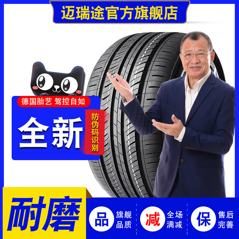 汽车轮胎175/185/195/205/215/225/50 55 60 65 70R14R15YR16R17