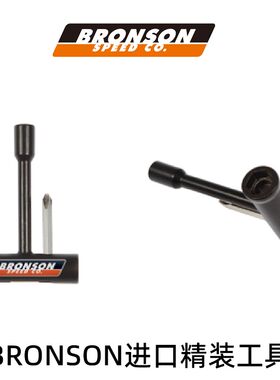 DBH专业滑板工具l 双翘T型工具陆冲鱼板长板 T字精装工具便携调节