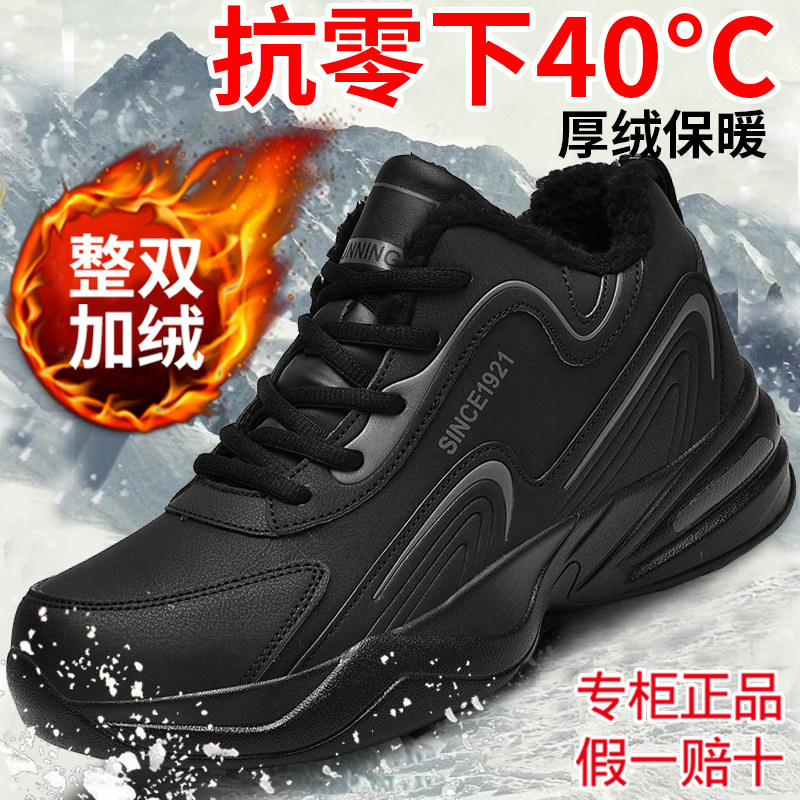 冬季男士运动鞋高筒休闲中年爸爸鞋防滑男鞋皮面大尺码保暖加绒棉