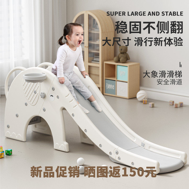 儿童室内大象滑梯家用小型加长宝宝组合H滑滑梯小孩1-6岁婴儿玩具