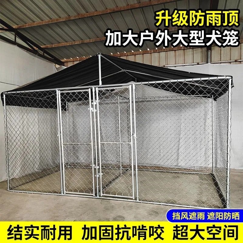 笼子狗笼庭院大中l小型金毛德牧特大号狗舍防晒中型狗窝大型犬跑