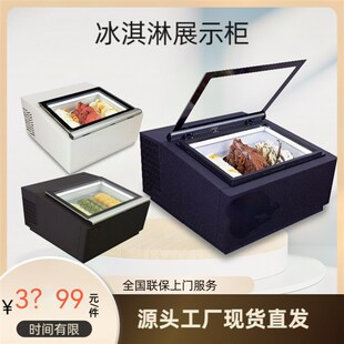 海力台式冰淇淋展l示柜摆摊商用桌面炒酸奶冷冻柜挖球冰激凌柜小