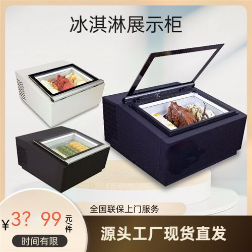 海力台式冰淇淋展l示柜摆摊商用桌面炒酸奶冷冻柜挖球冰激凌柜小