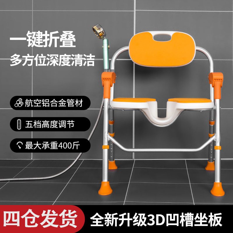 老人专用折叠洗澡椅浴室椅防滑孕妇家用冲凉椅残T疾人淋浴椅助浴