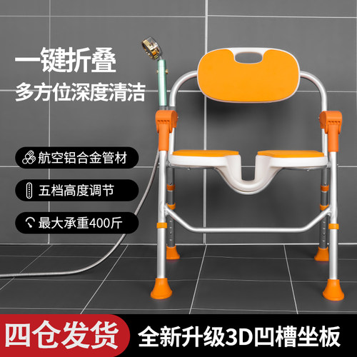 老人专用折叠洗澡椅浴室椅防滑孕妇家用冲凉椅残T疾人淋浴椅助浴
