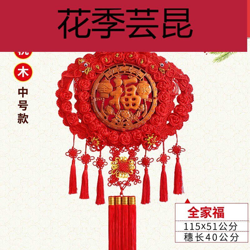 新居搬家挂饰大门电视墙屏风玄关客厅中M式挂件新款中国结挂饰