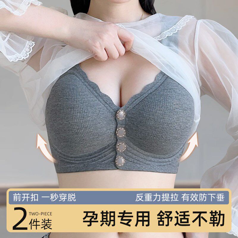 孕妇哺乳内衣女i产后喂奶专用提拉聚拢防下垂不勒胃前扣文胸罩秋