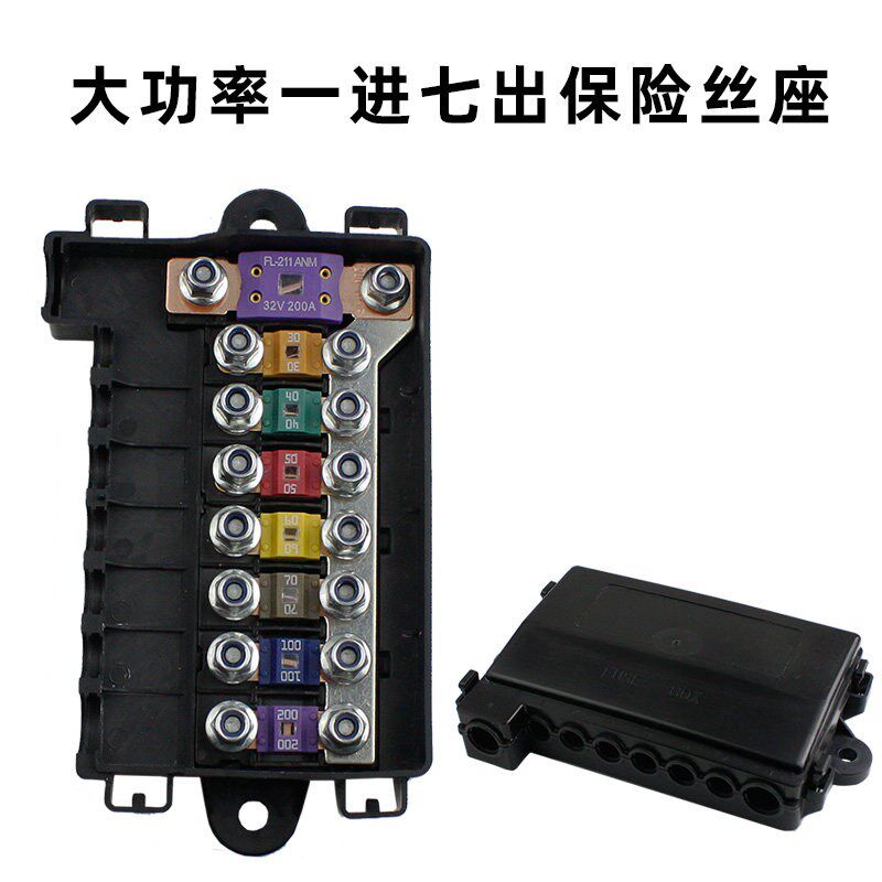 瑞利特7路保险丝盒12-24v房车改装配件游艇电气系U统 机器人电气