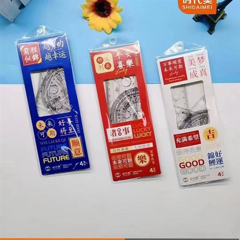 小学生套尺塑料直尺三角尺三角板量角器波浪尺子四件套装