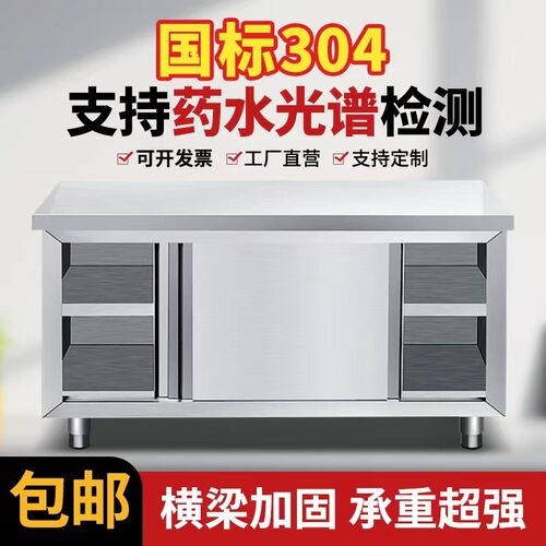 一体焊接 国标304不锈钢碗碟柜打荷台餐厅厨房推拉U门工作台操作