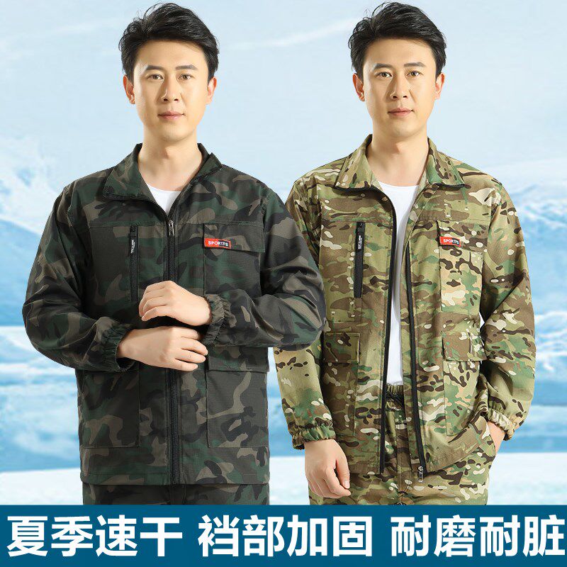 夏季弹力迷彩服工地o耐磨工作服套装男薄款耐脏透气工装干活劳保
