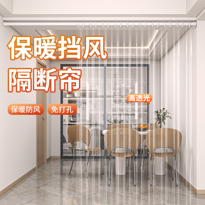 客厅挡风门帘冬季保暖防风隔断阳台透明PVLC软帘家用窗帘防尘隔音