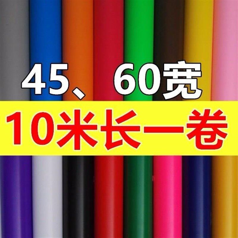纯色墙纸壁纸即时幼儿园手工纸背景Q装饰防水不干胶纸