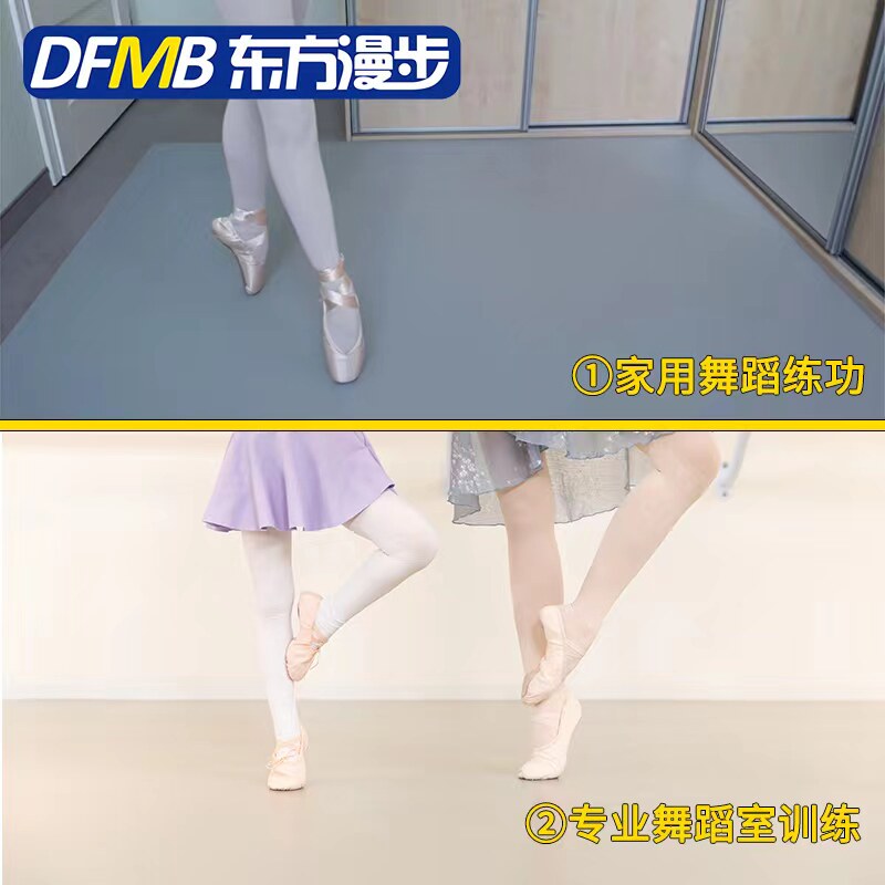 舞蹈地胶家用环i保防滑耐磨防水室内练功房塑胶地板专业舞蹈室地