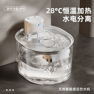 猫咪自动饮水机智能感应小猫喝水器无线循环恒温加热.宠物饮水器