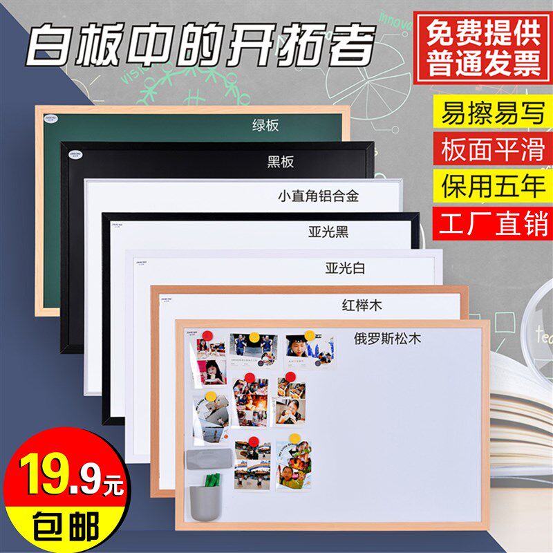 金日辉定制木框双面磁性挂式白板黑板绿板写字板会议办公家用白板,文具电教/文化用品/商务用品,白板,淘宝优惠券,粉丝福利购,淘宝优惠卷