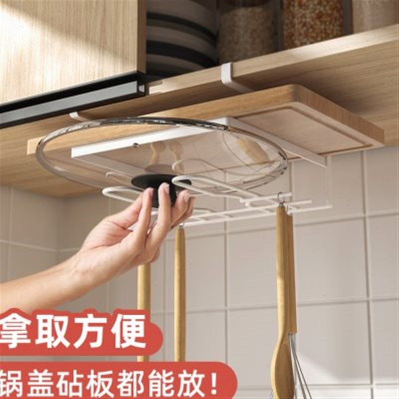 新款锅盖架免打孔菜板放置架厨房用具挂钩橱柜悬挂式置物架吊柜下