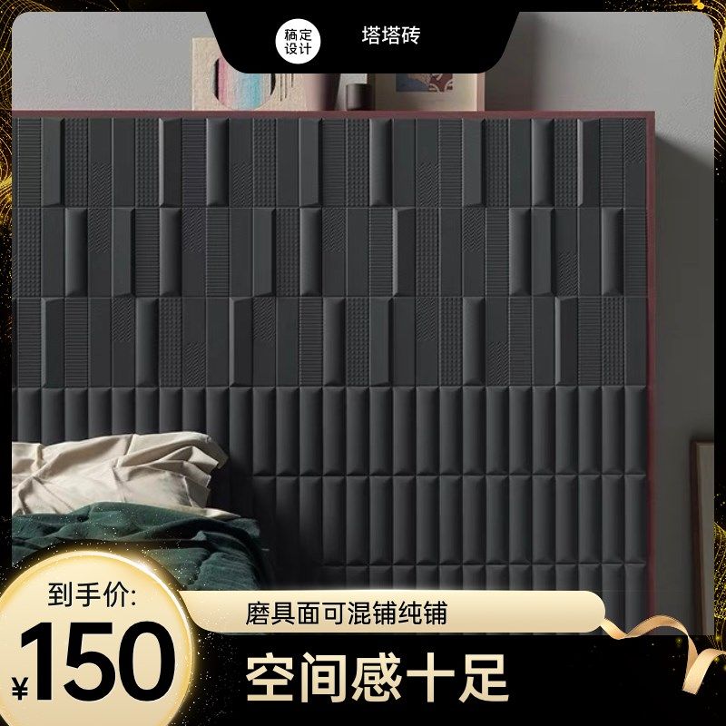 塔塔砖 长条背景墙瓷砖 简约手工砖 艺术小砖 厨房卫生间墙面砖