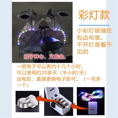 前开叉挡风被亲子加厚宝宝座椅分体式分叉冬季电动车保暖防水