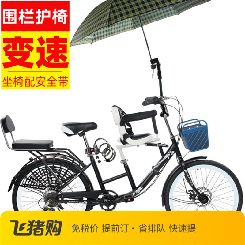 母子自行车24寸亲子o男女士前置带娃接送小孩车载娃变速碟刹上学