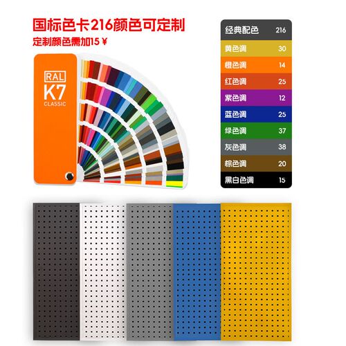 洞洞板方孔五金货架展示工具架墙上万能金属免打孔置物架