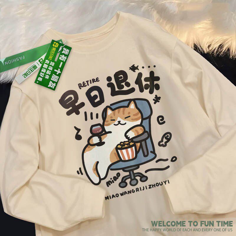 喵汪日记/早日退休搞笑卡通猫咪长袖T恤男女生秋冬情侣装2024