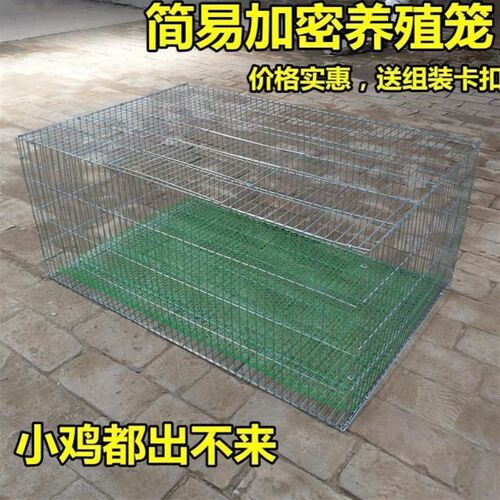 格肯加粗加密兔笼鸽子养殖笼 鸡笼家用 鹌鹑笼 铁丝镀锌笼运输