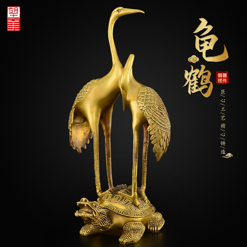 仙鹤摆件黄铜龟i鹤送老人寿星祝寿礼品中式客厅落地铜鹤摆件大号