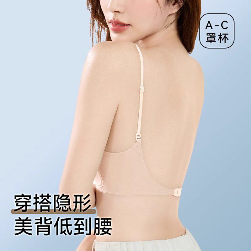 U型大露背隐形内衣女夏季超薄款大F胸显小无痕粉底液肤色美背文胸
